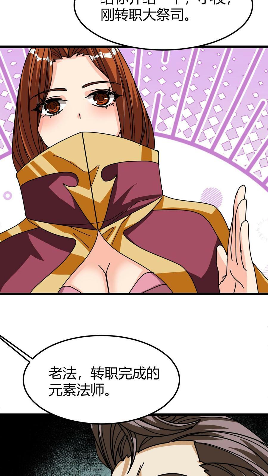 第99话 幽静之谷13