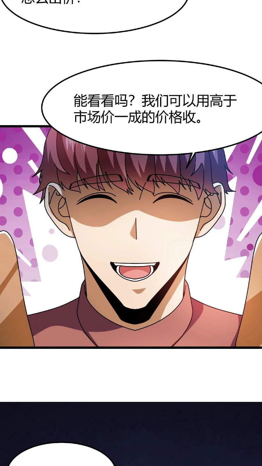 第46话 你有女朋友么？21