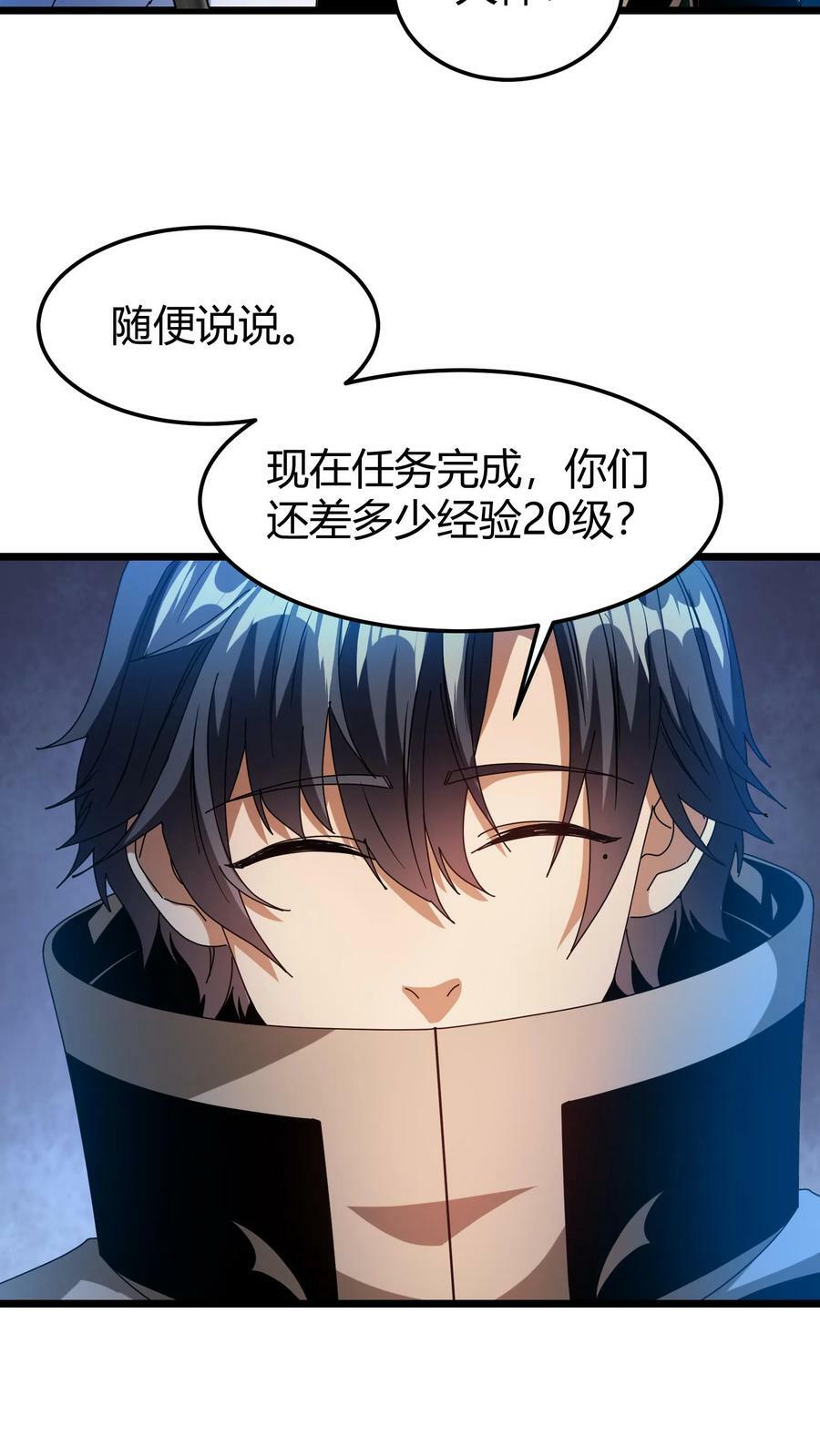 第63话 幻梦古城7