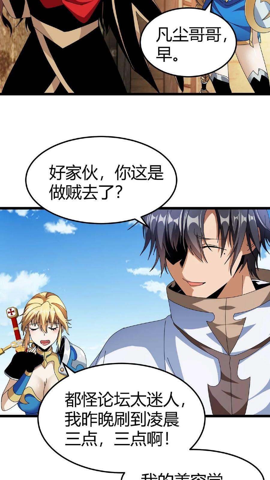第11话 古幽秘境7