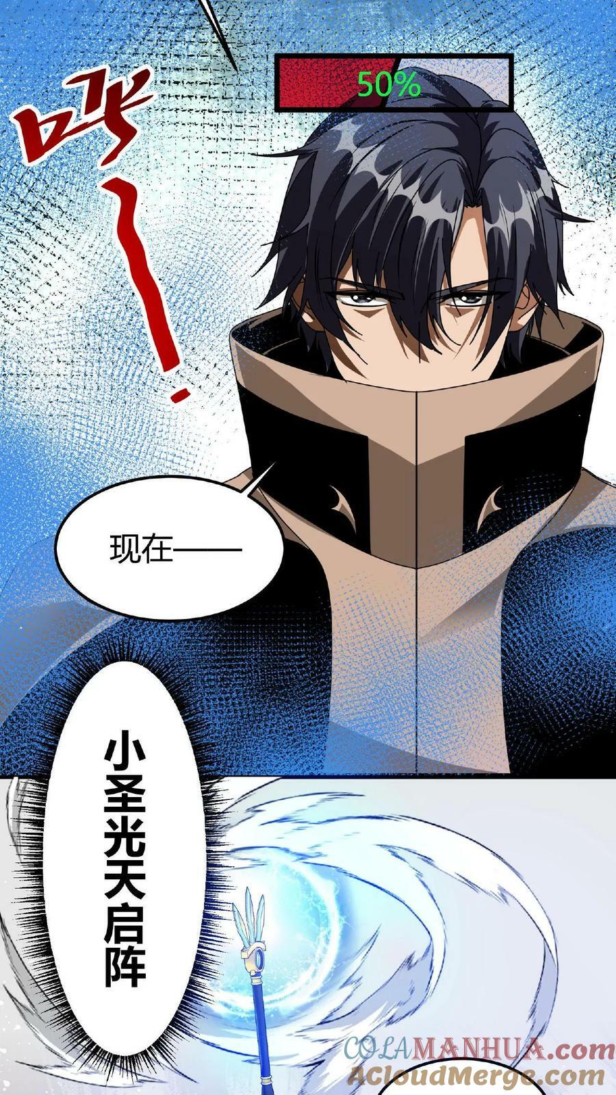 第39话 以一敌百24