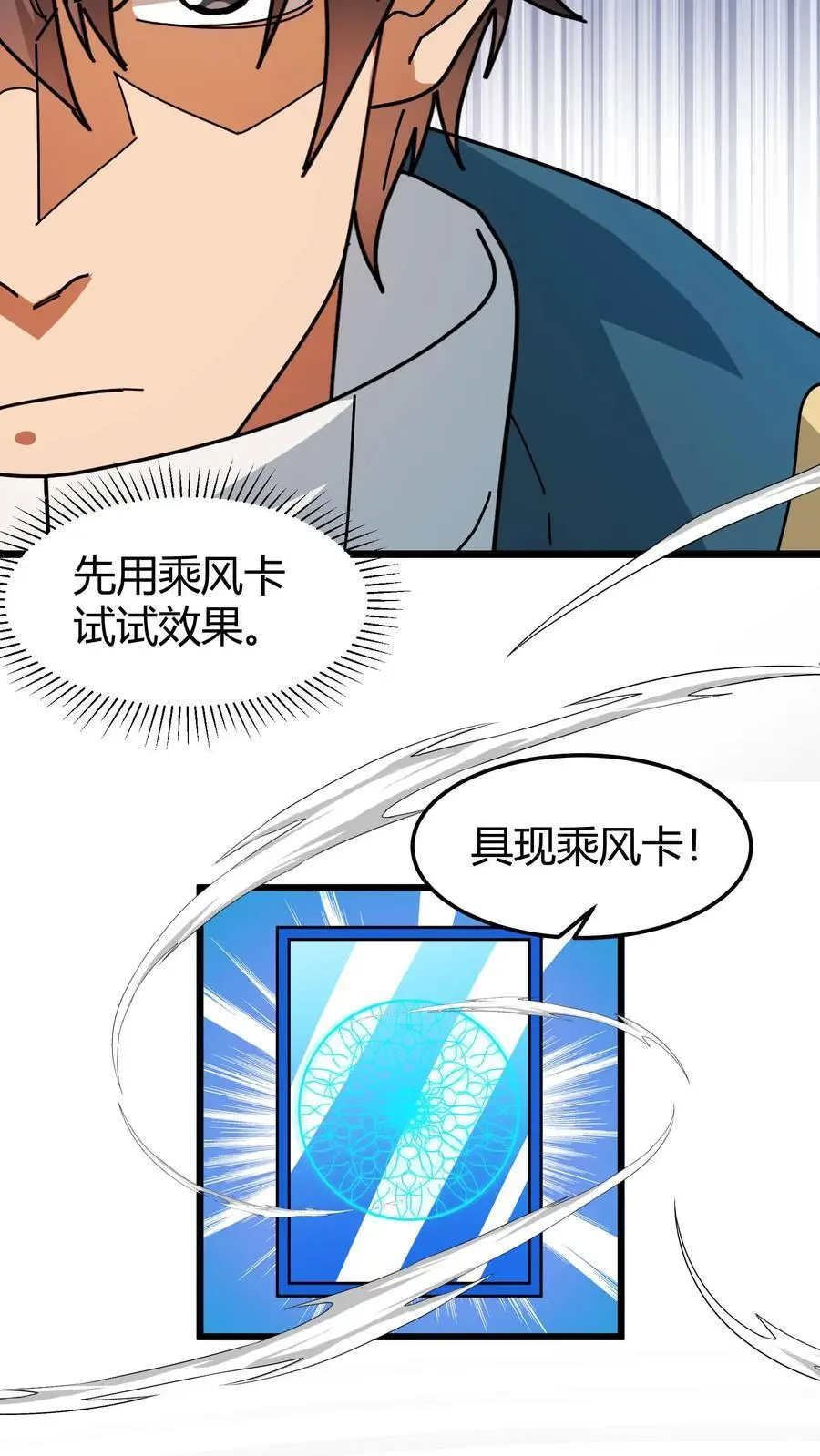 第268话 预选赛结束17