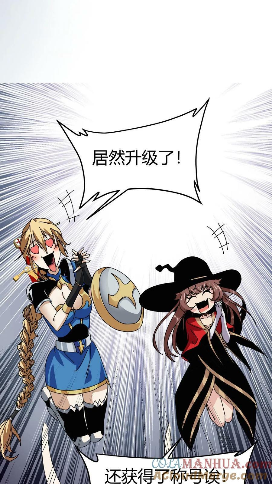 第15话 首通副本！22
