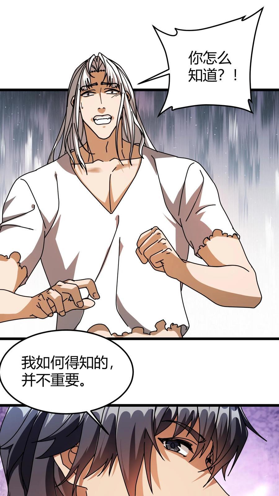 第178话 送你老婆要不1