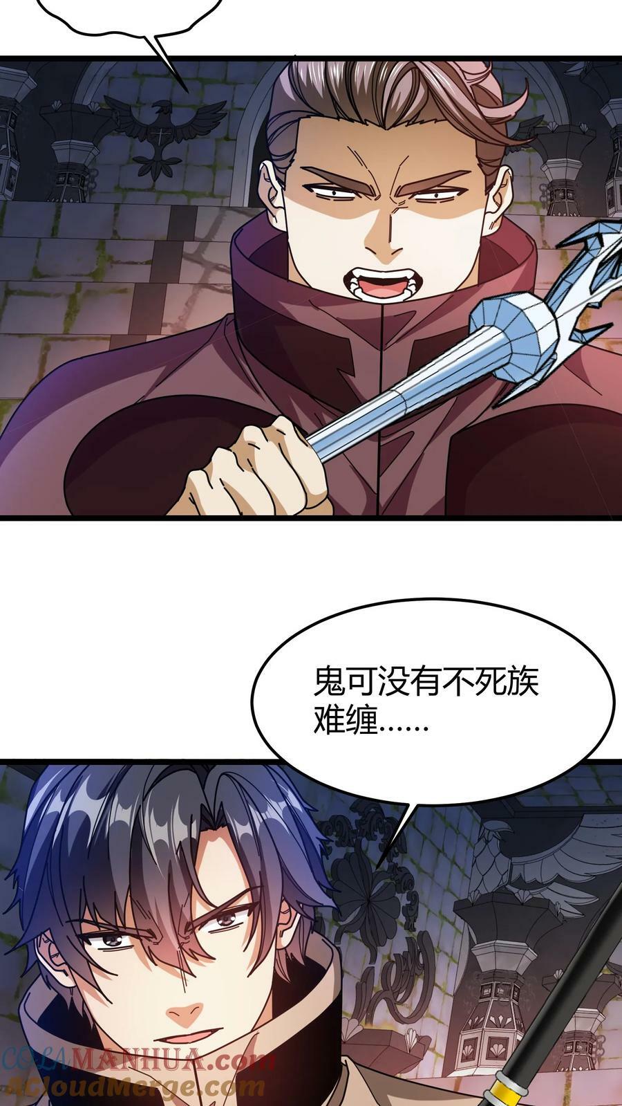 第102话 不死族2