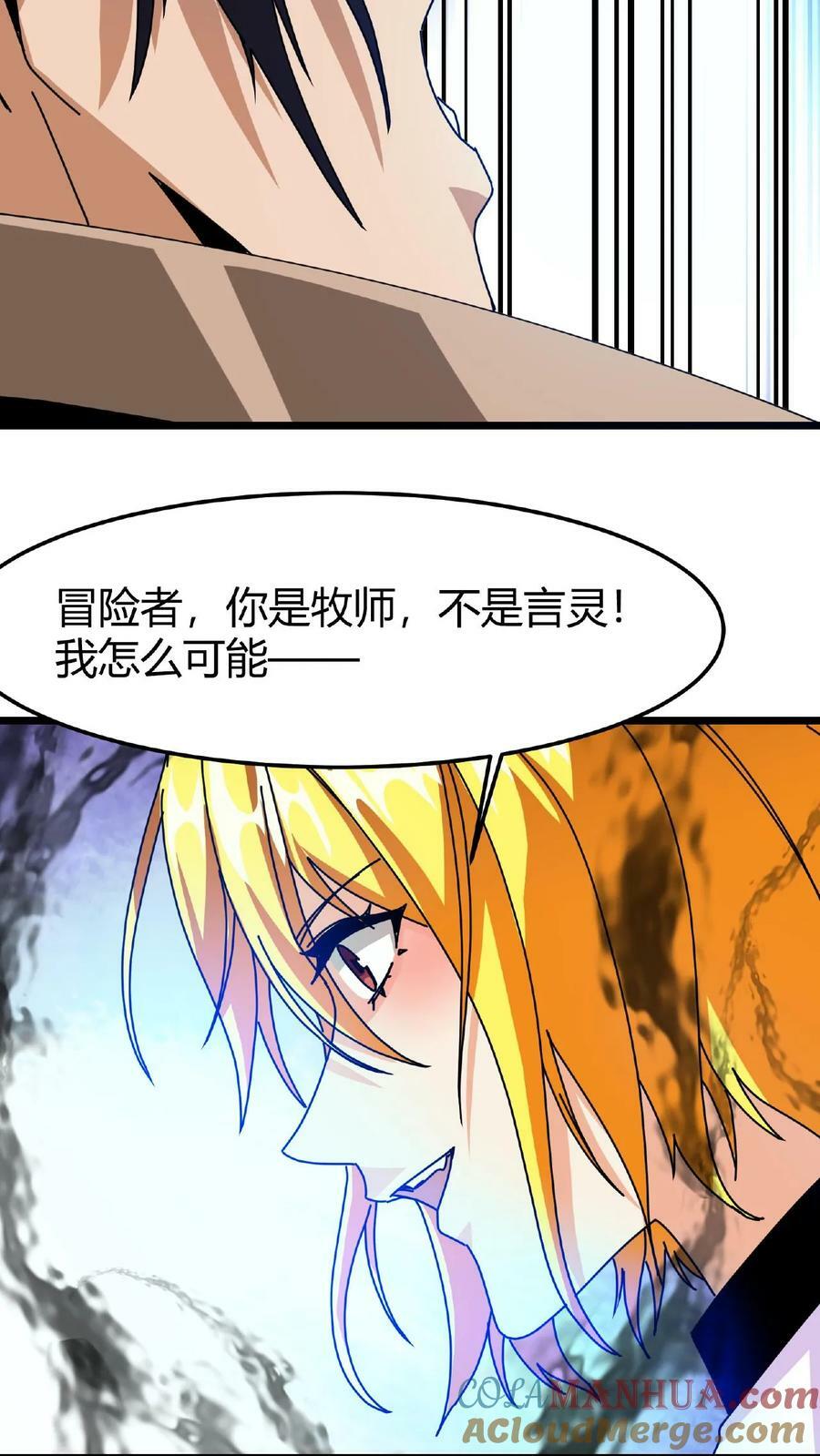 第48话 焰长风14