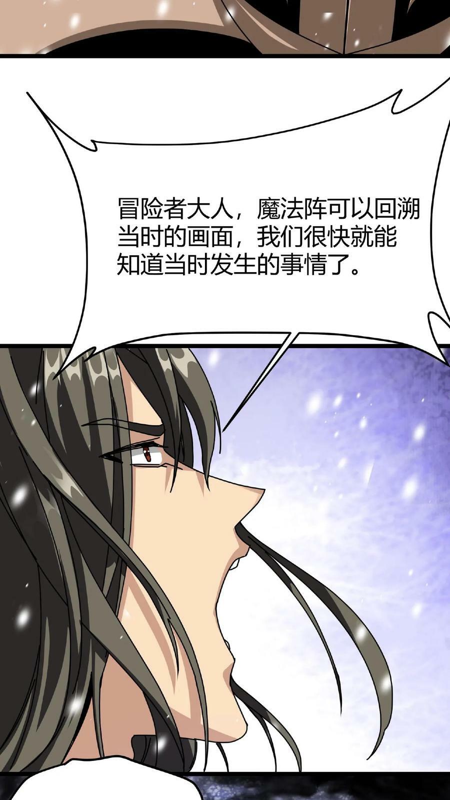 第47话 魔神的秘密23