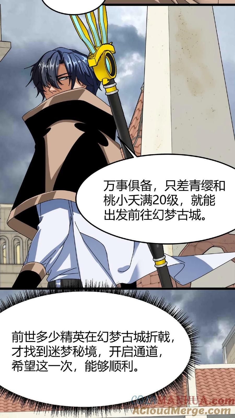 第65话 维护更新4