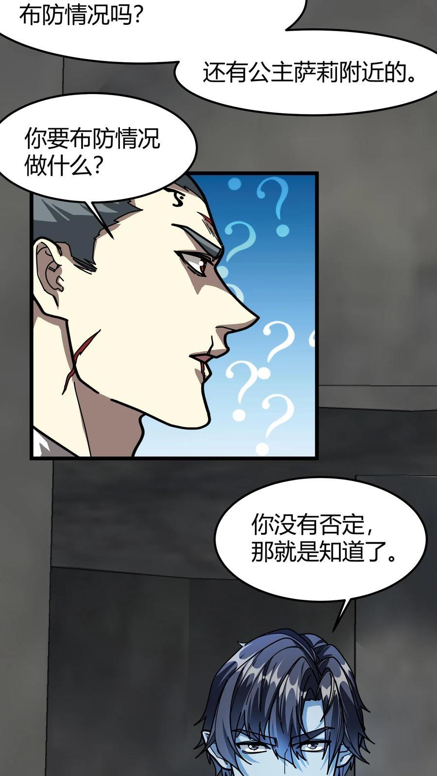 第166话 武九17