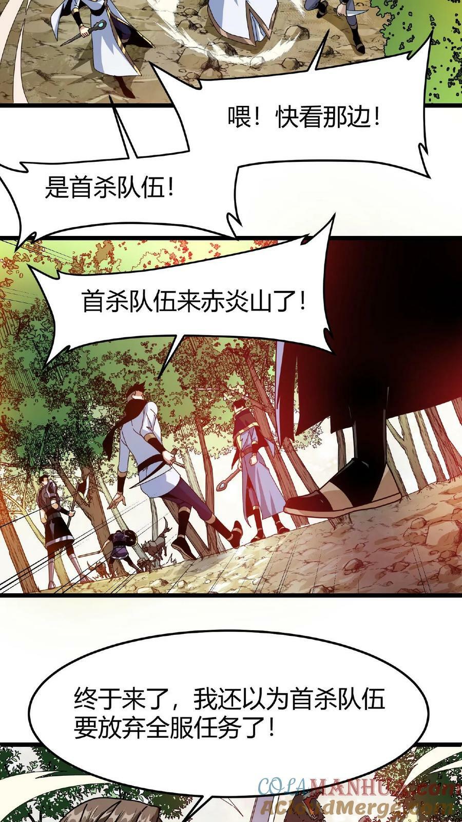 第33话 镇魔鼎2