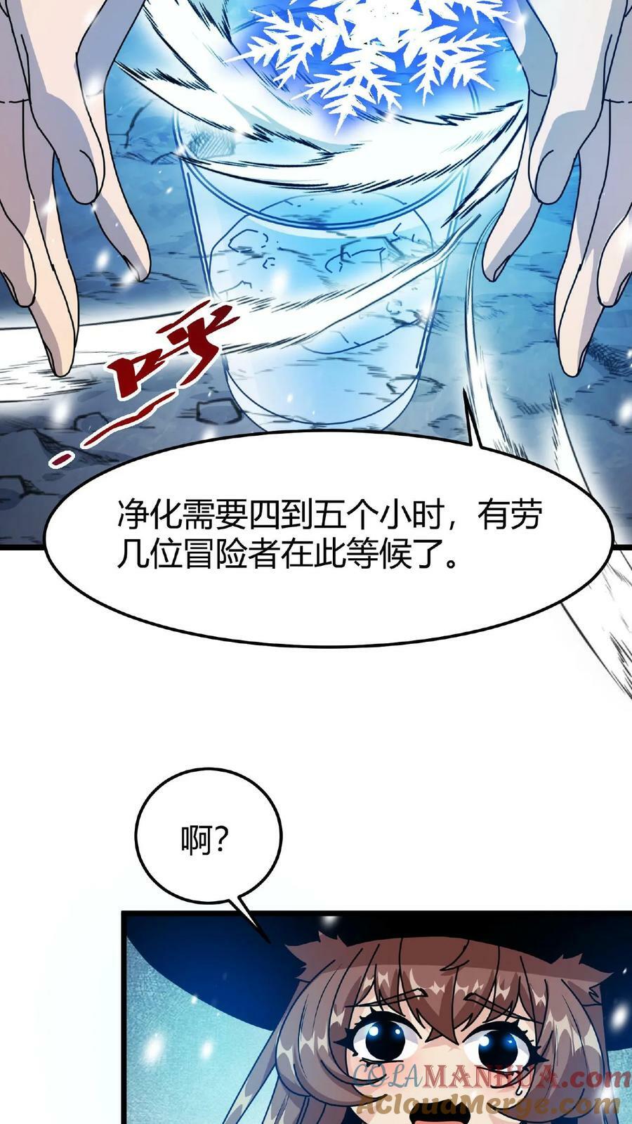 第32话 古老的爱情24