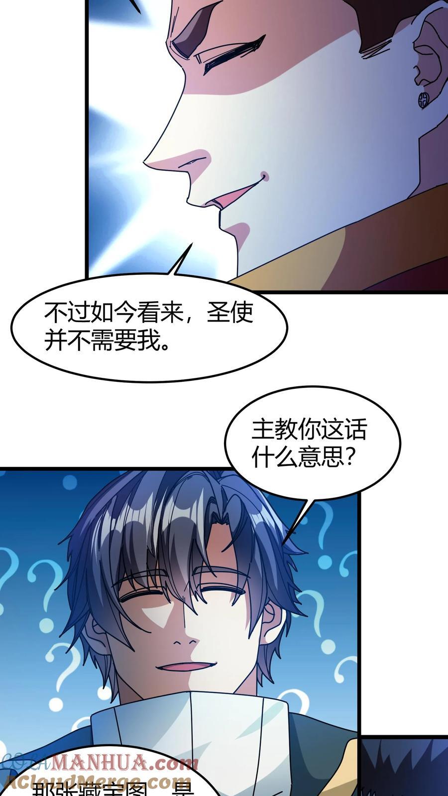 第172话 玩票大的16