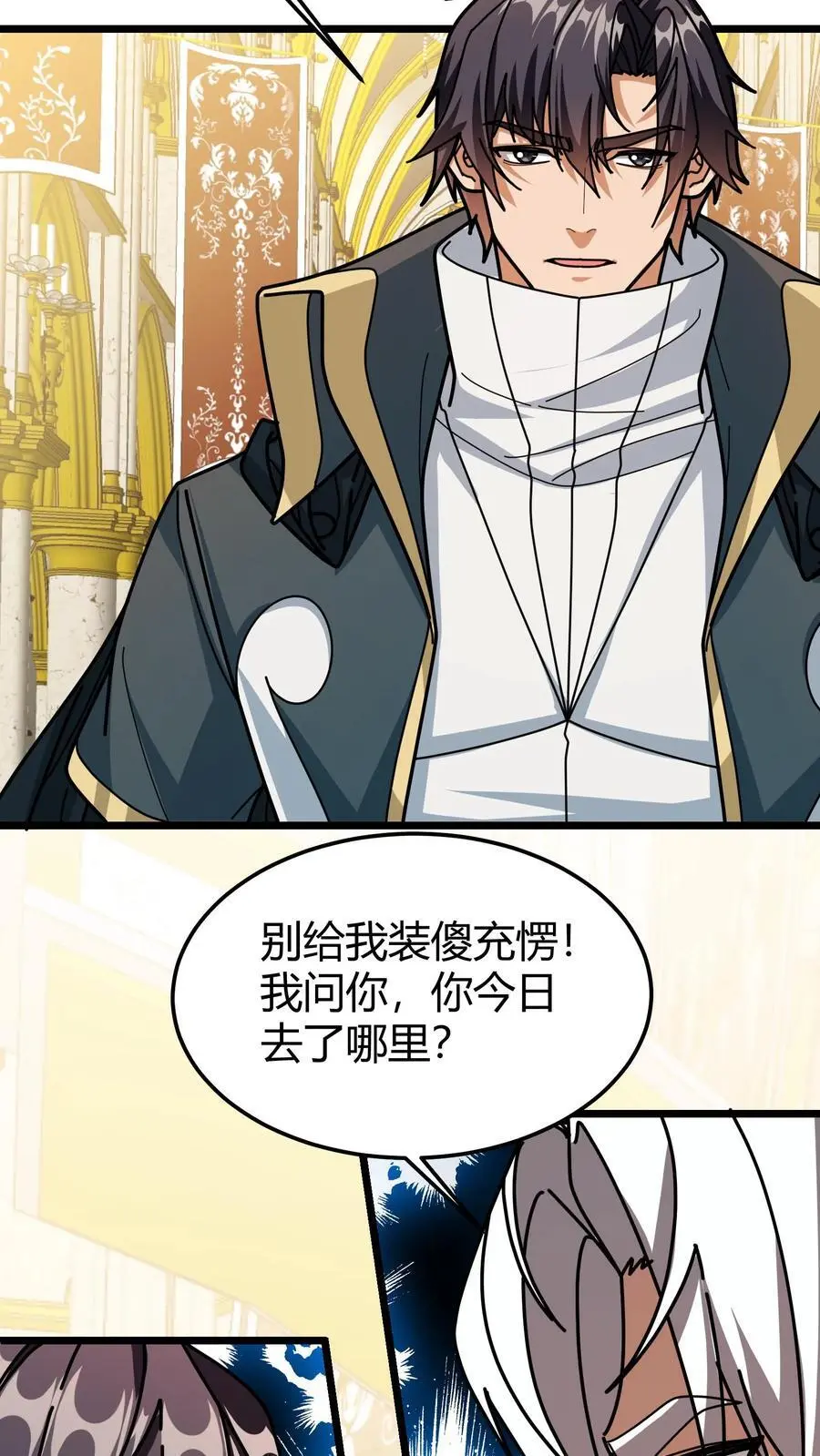 第238话 盘问3