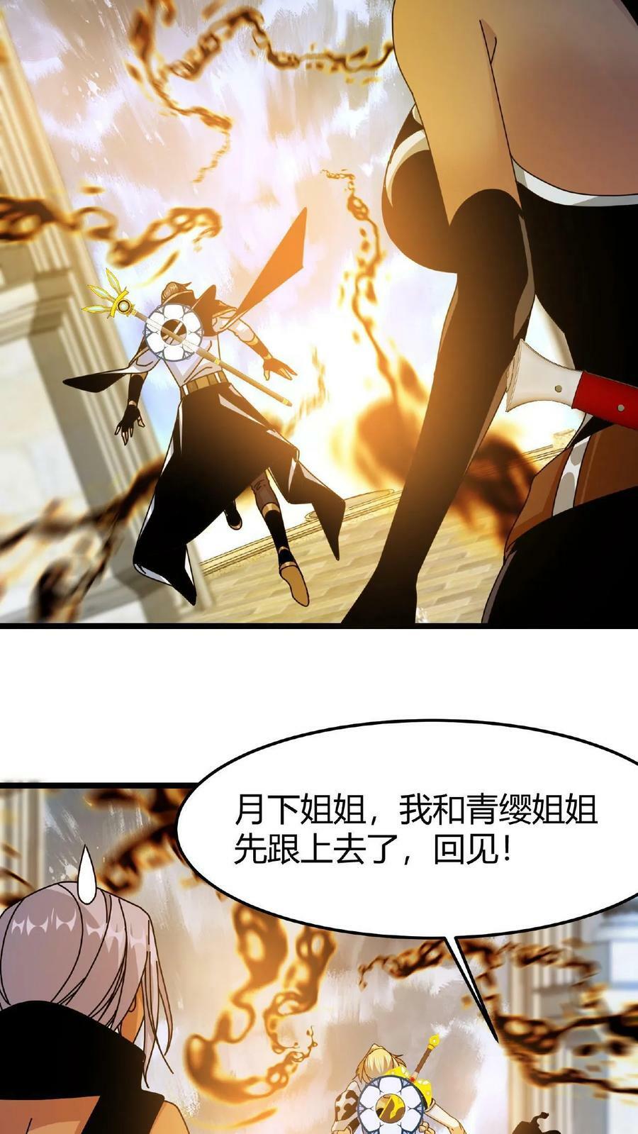 第35话 退无可退13