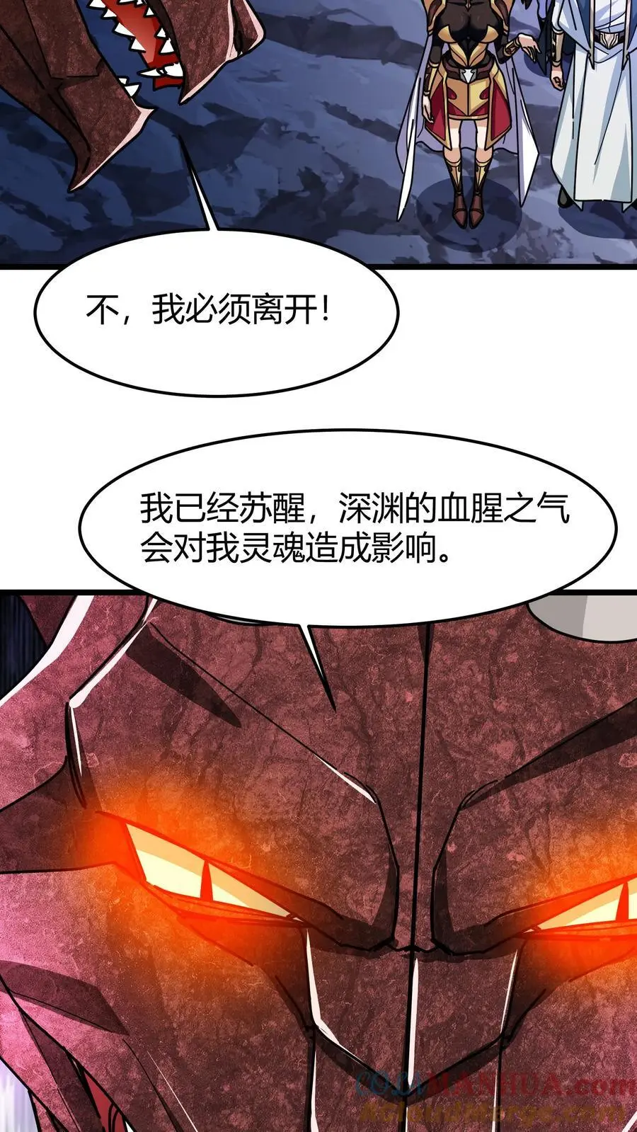第212话 巨人族6