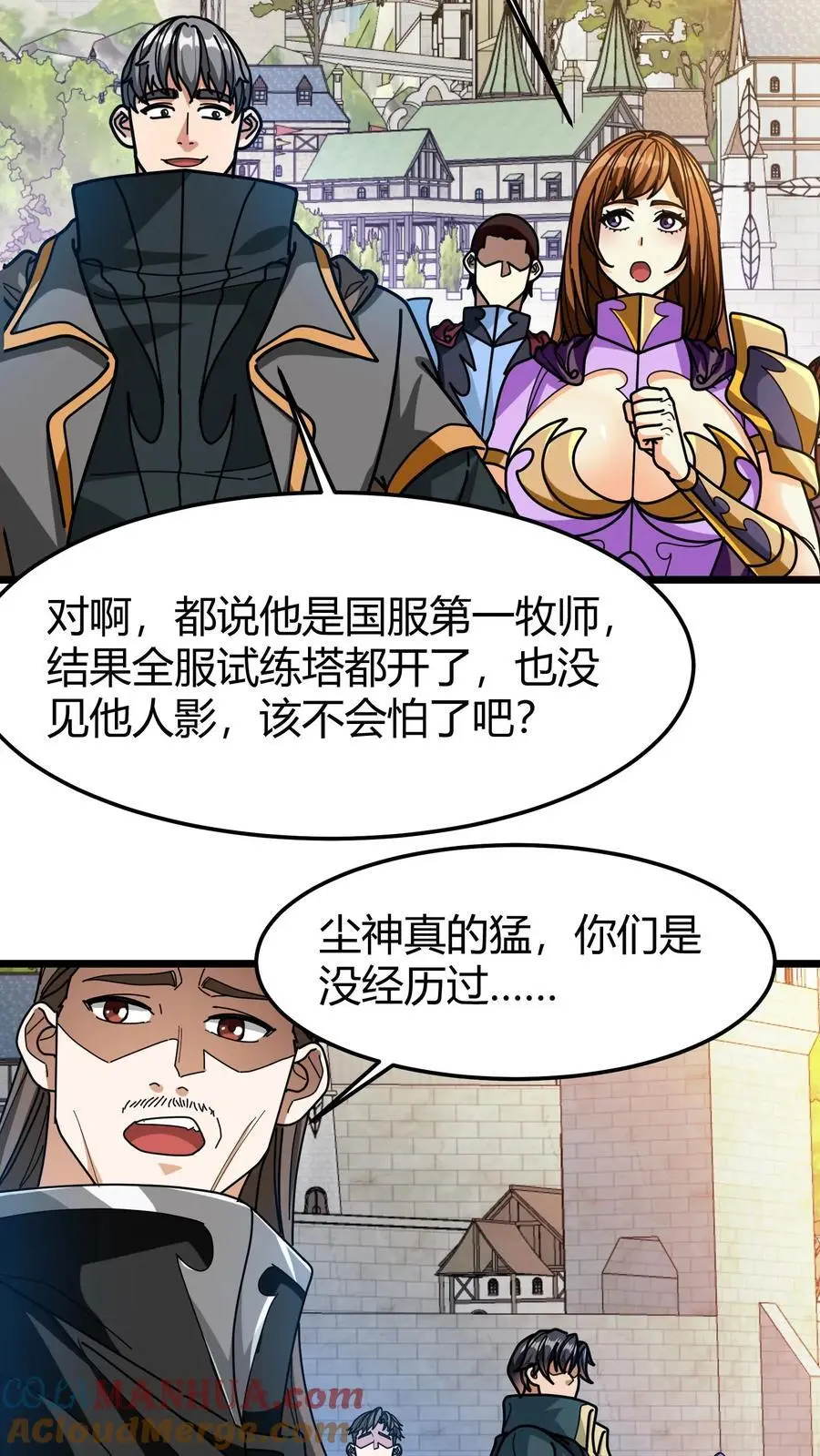 第241话 试炼之塔20