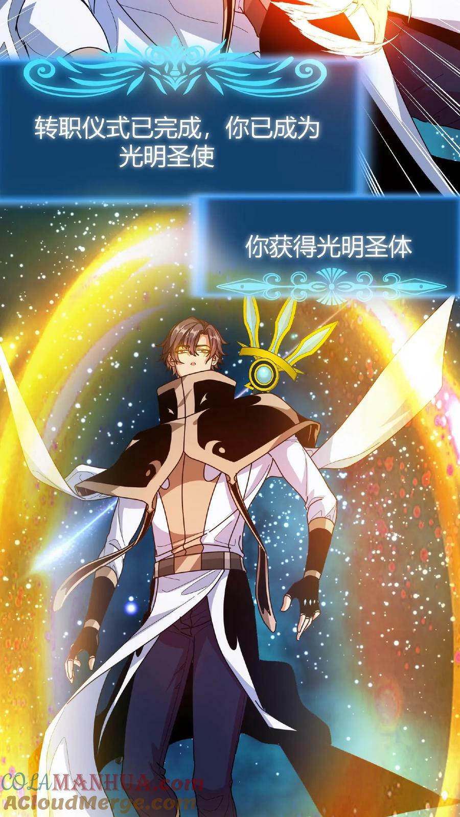 第54话 光明圣使26