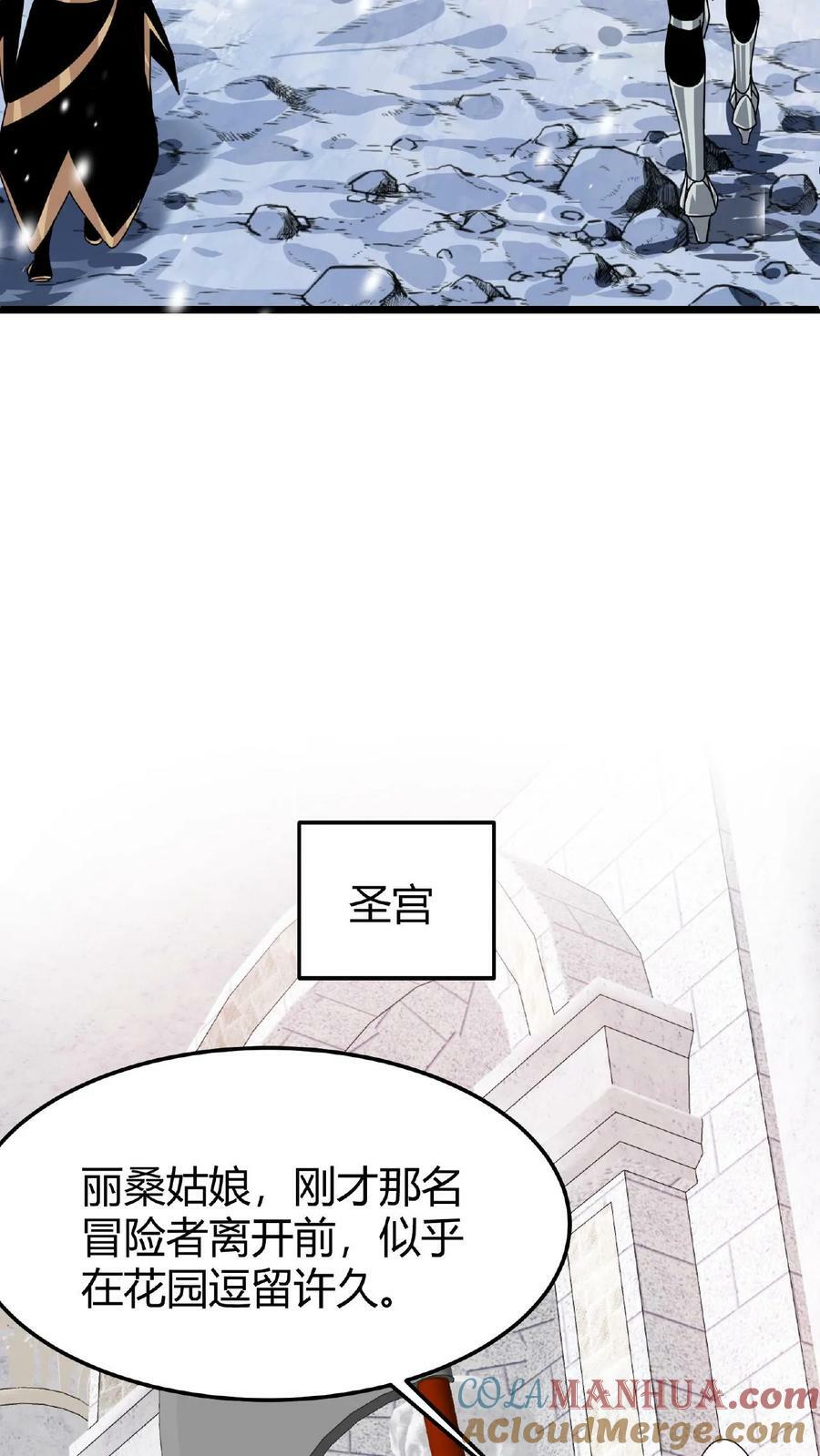 第32话 古老的爱情30