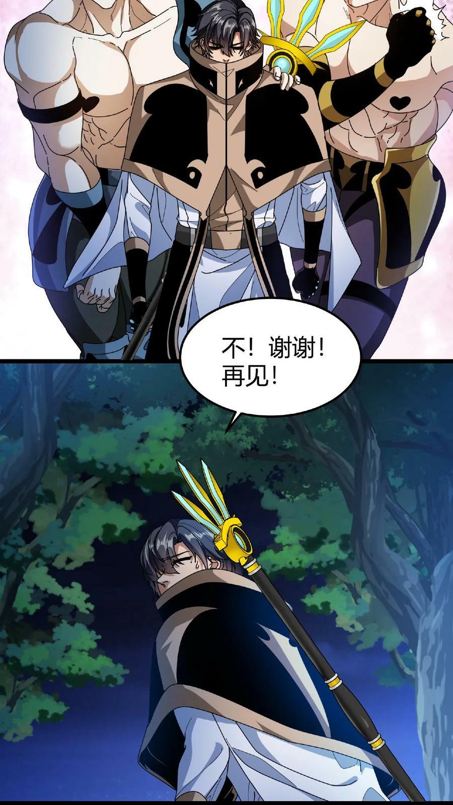 第58话 北地雨林3