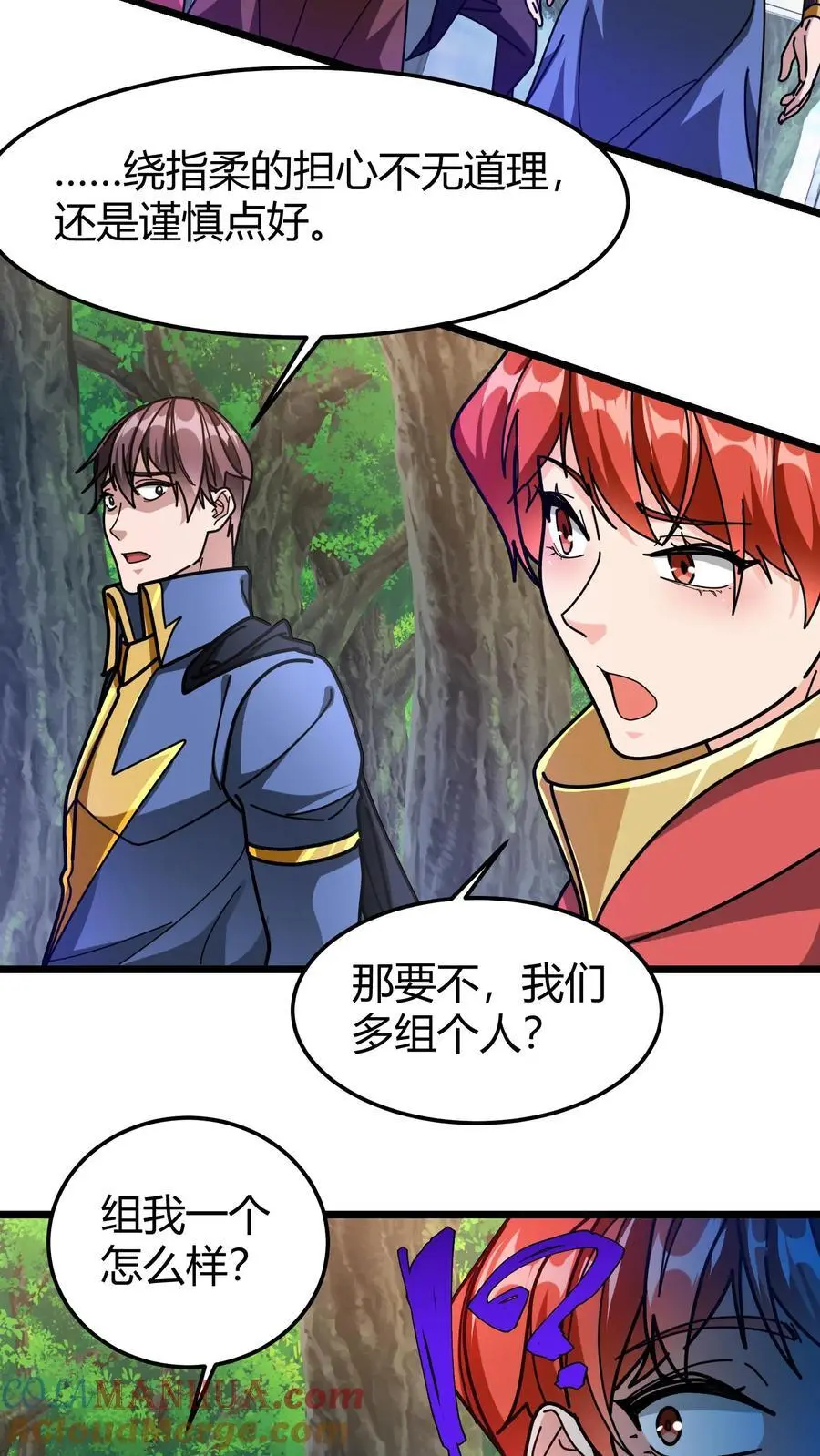 第235话 公会仓库18