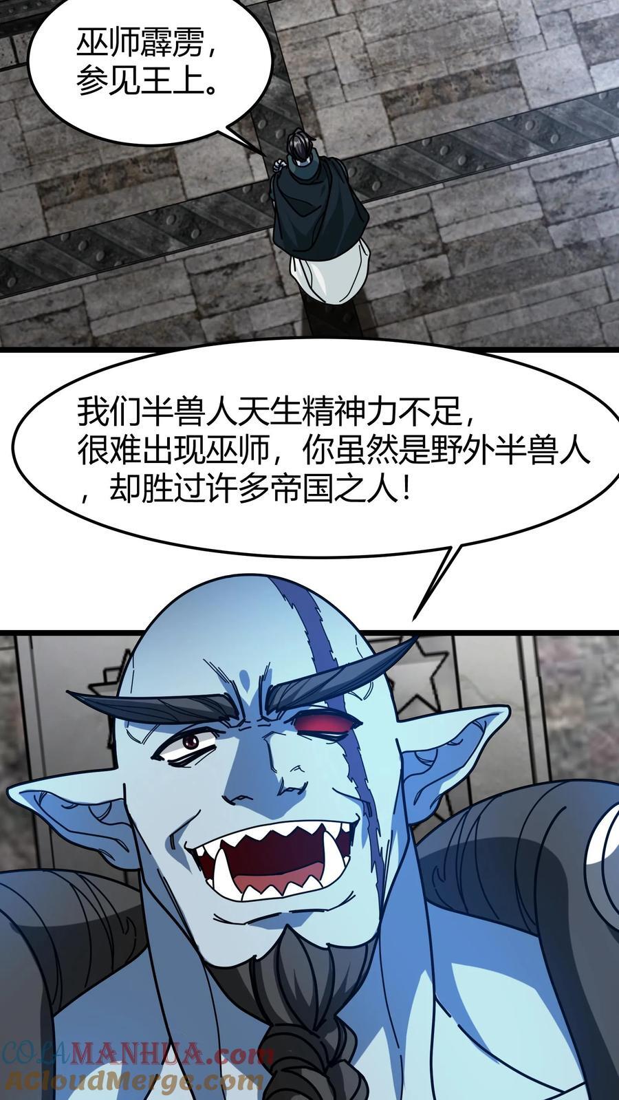 第165话 兽神之瞳10