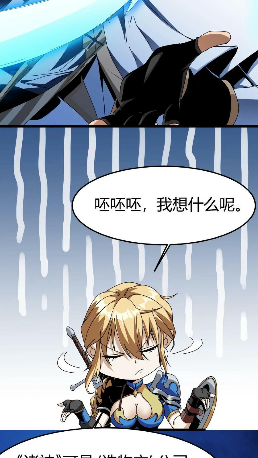 第4话 美女组队3