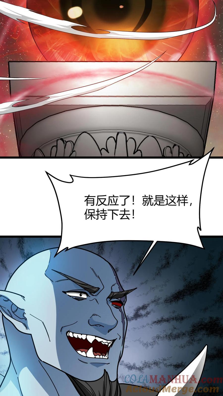 第166话 武九2