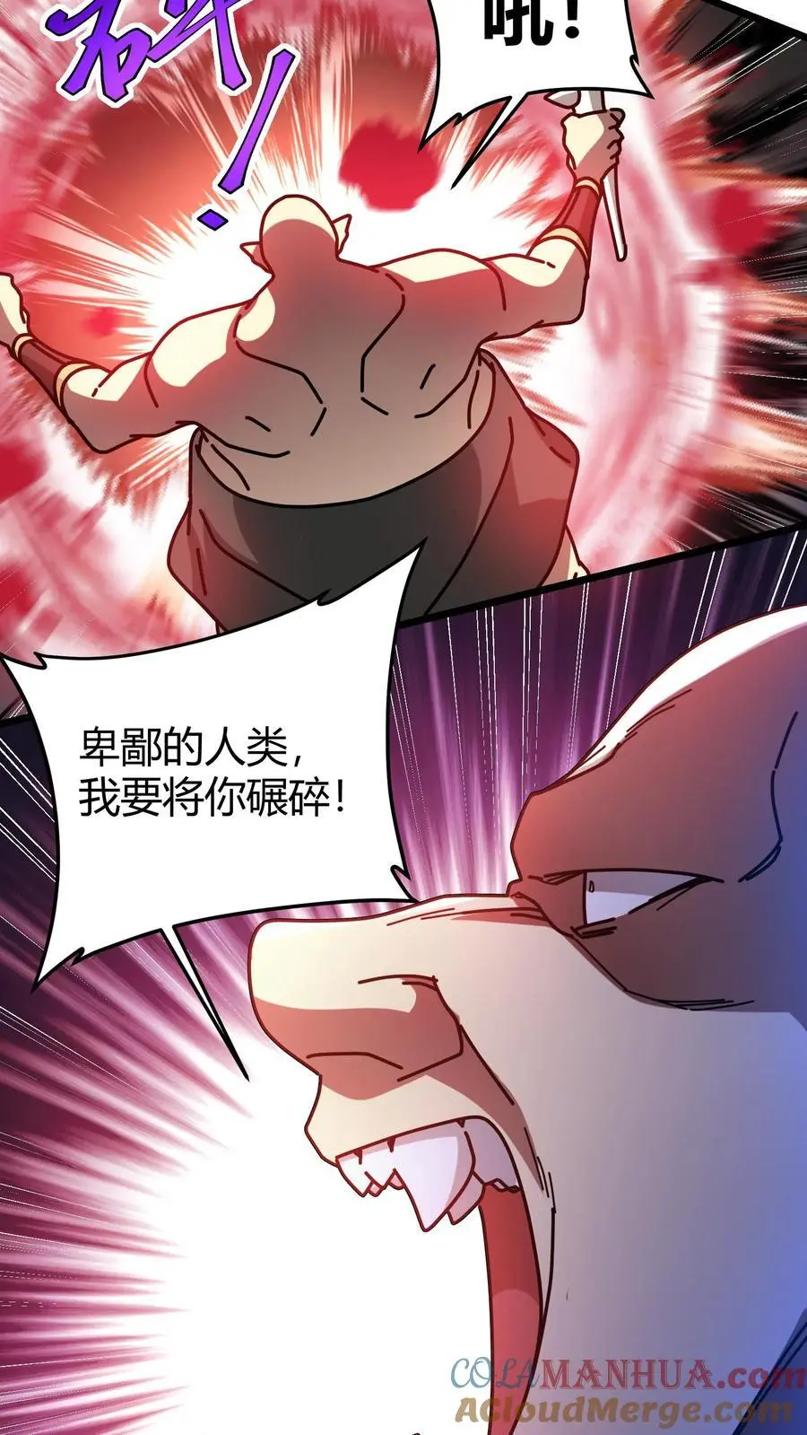 第213话 击杀巨人20