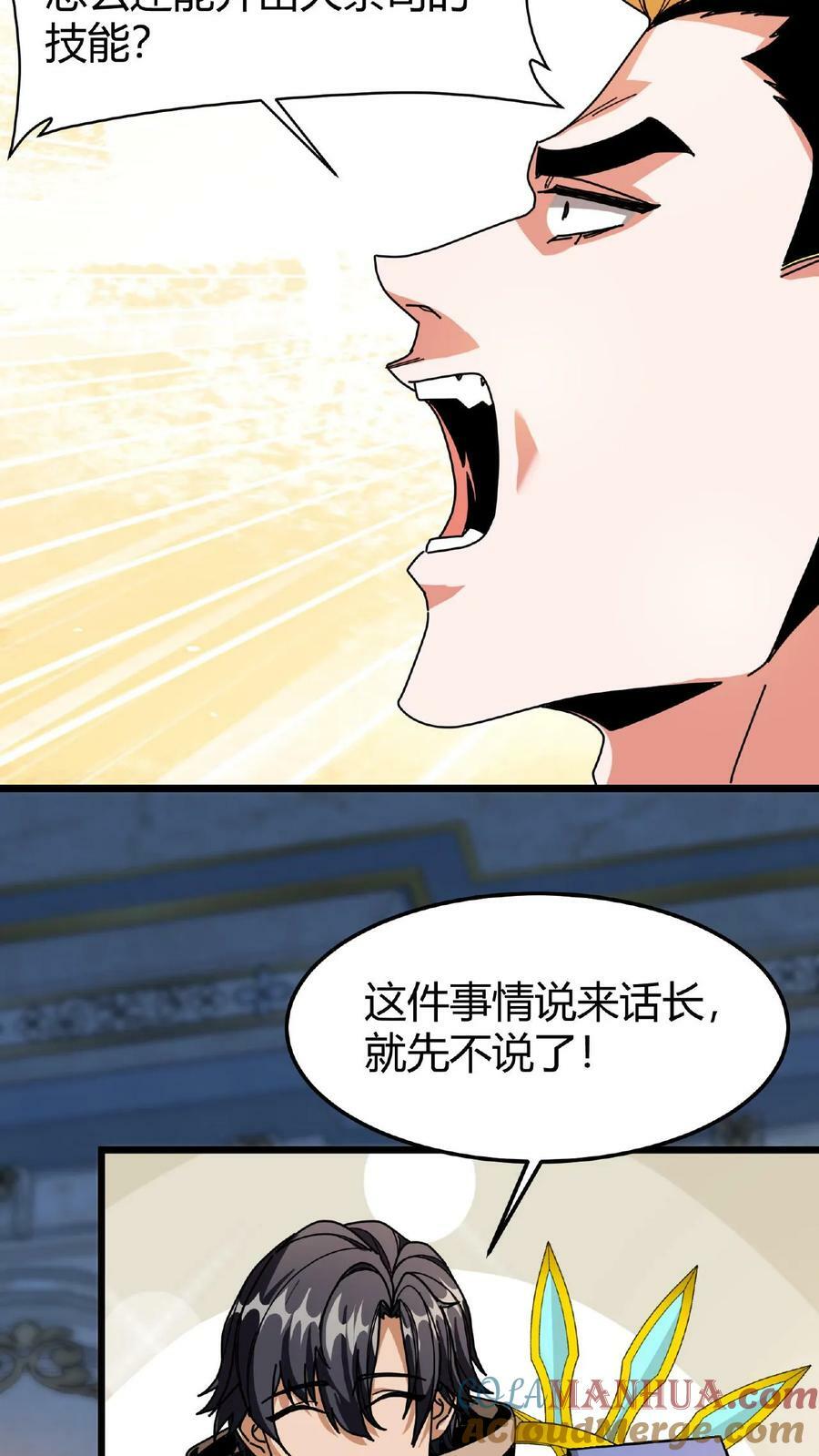 第56话 城主勋章24