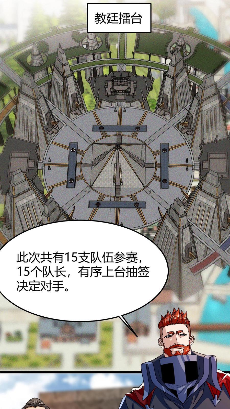 第114话 擂台开始!11