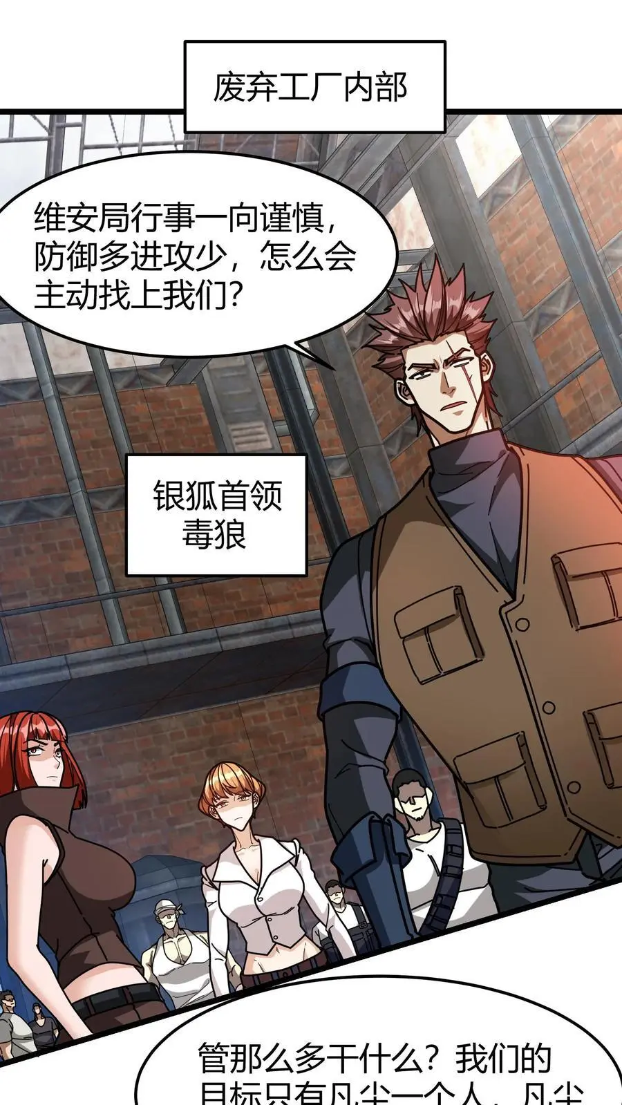 第270话 决战开启1