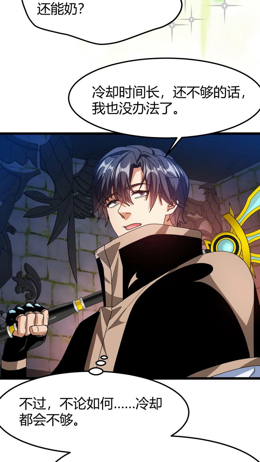 第105话 陷阱9