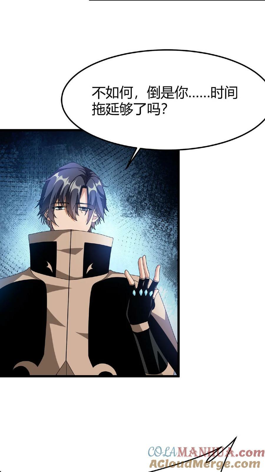 第40话 偷袭6