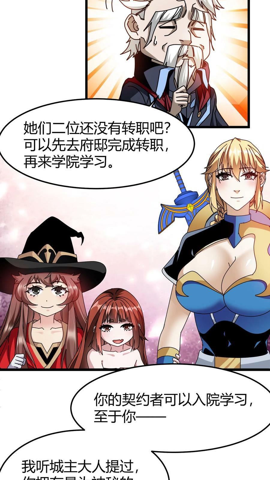 第79话 光明教廷11