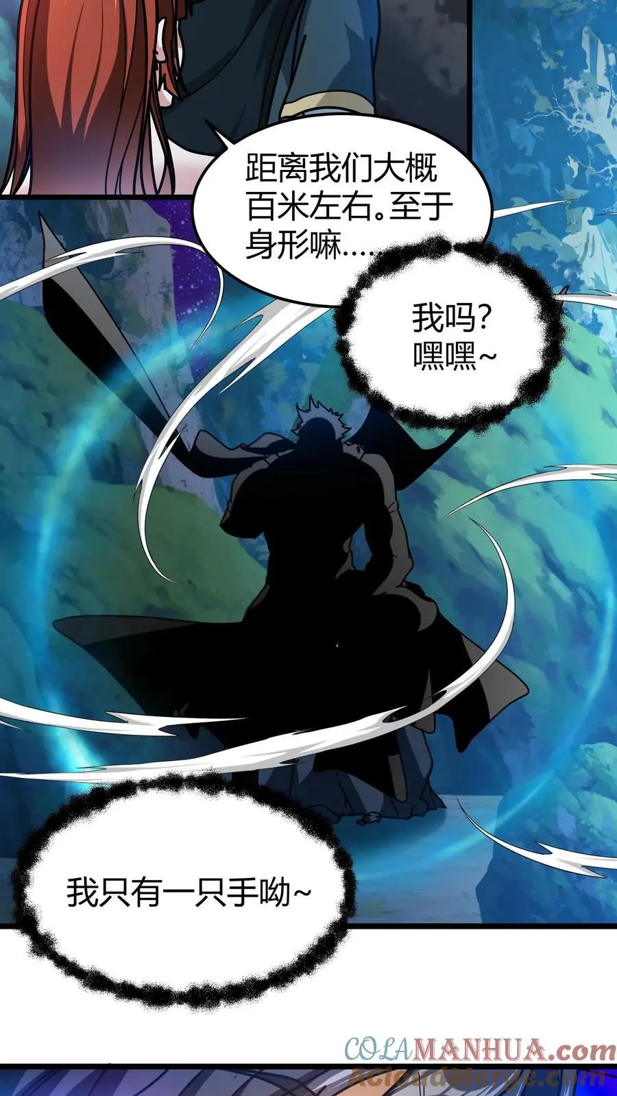 第208话 深渊领域20