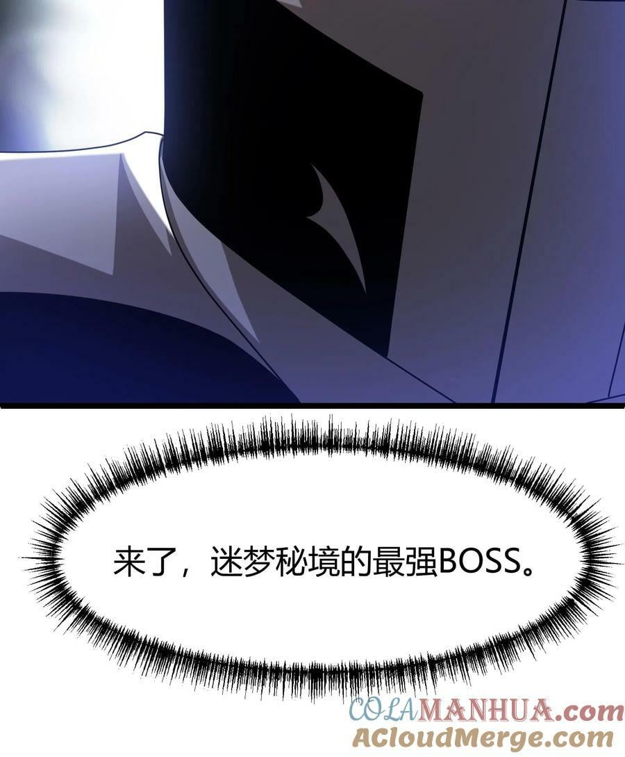第72话 迷梦之主26