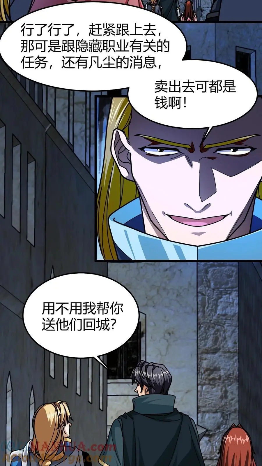 第218话 空间裂隙18