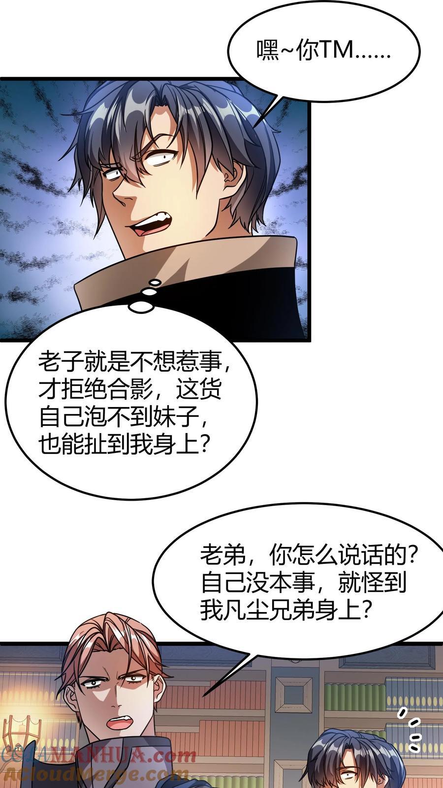 第110话 决斗邀请6
