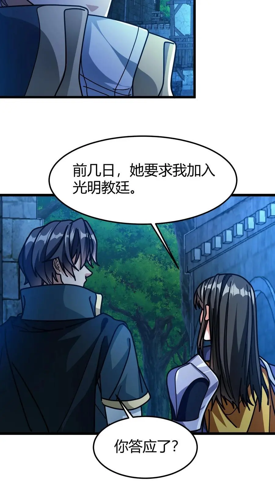 第227话 洛怜月家的钥匙7