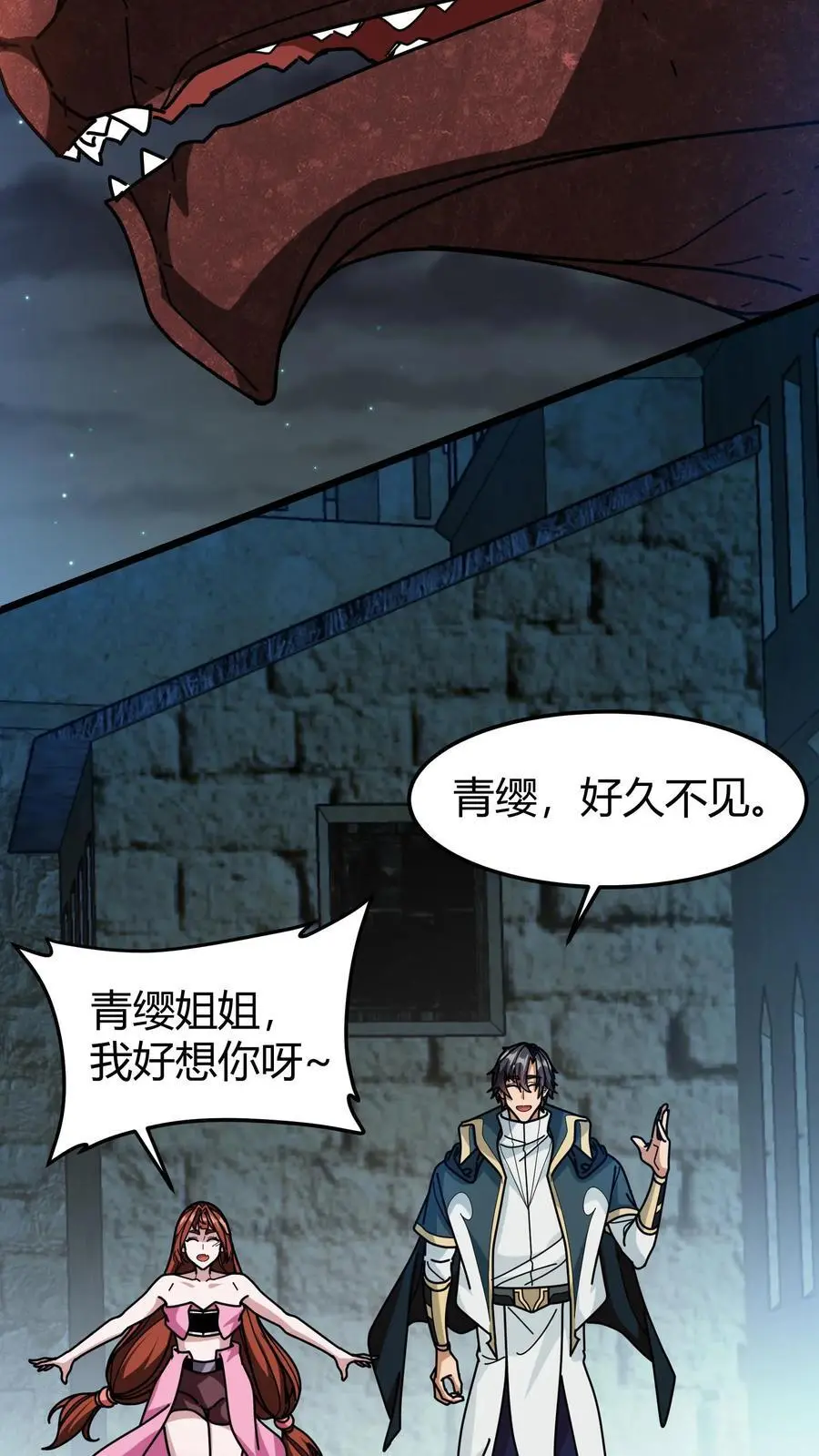 第218话 空间裂隙5