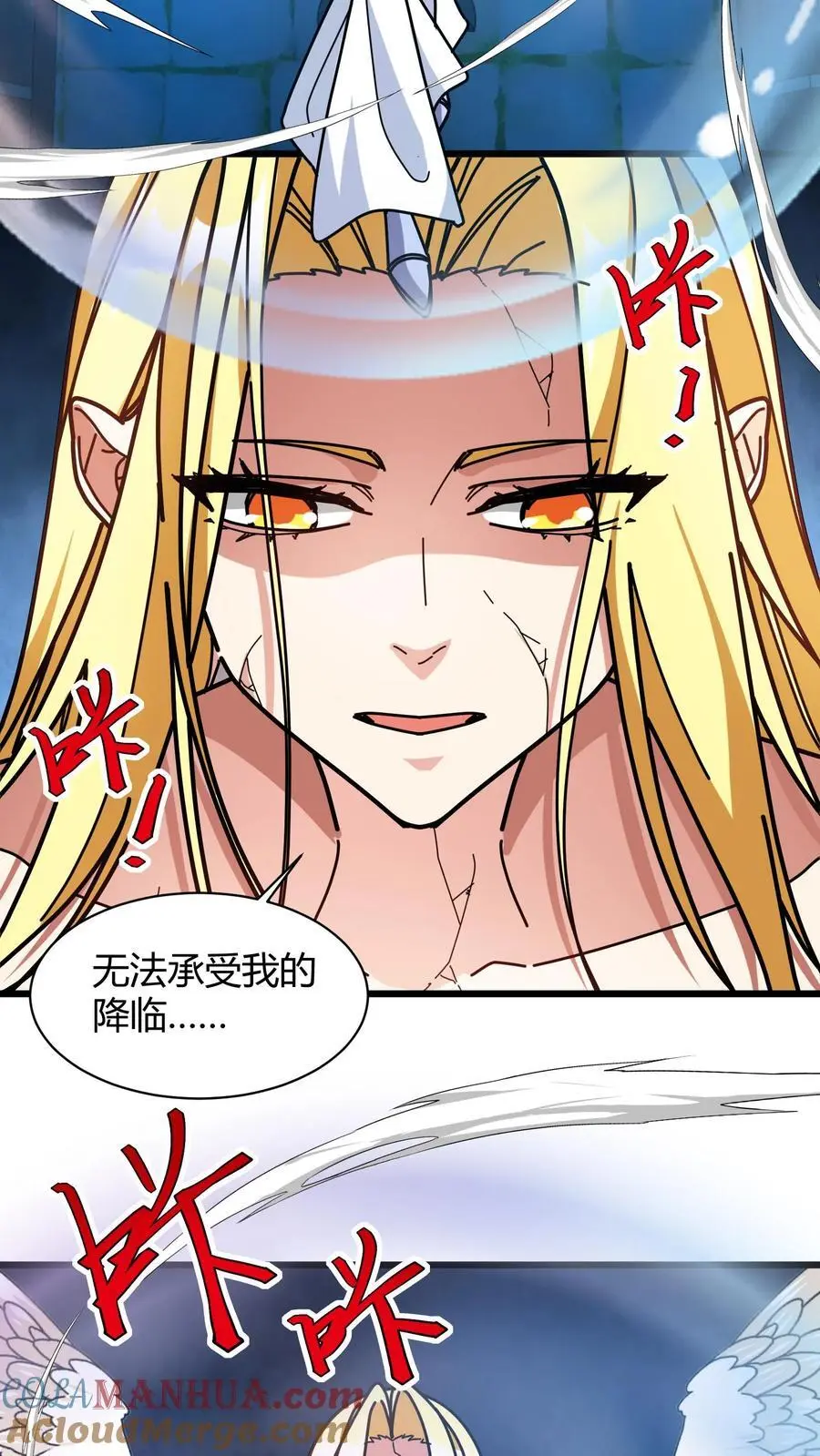 第229话 天使羽翼2