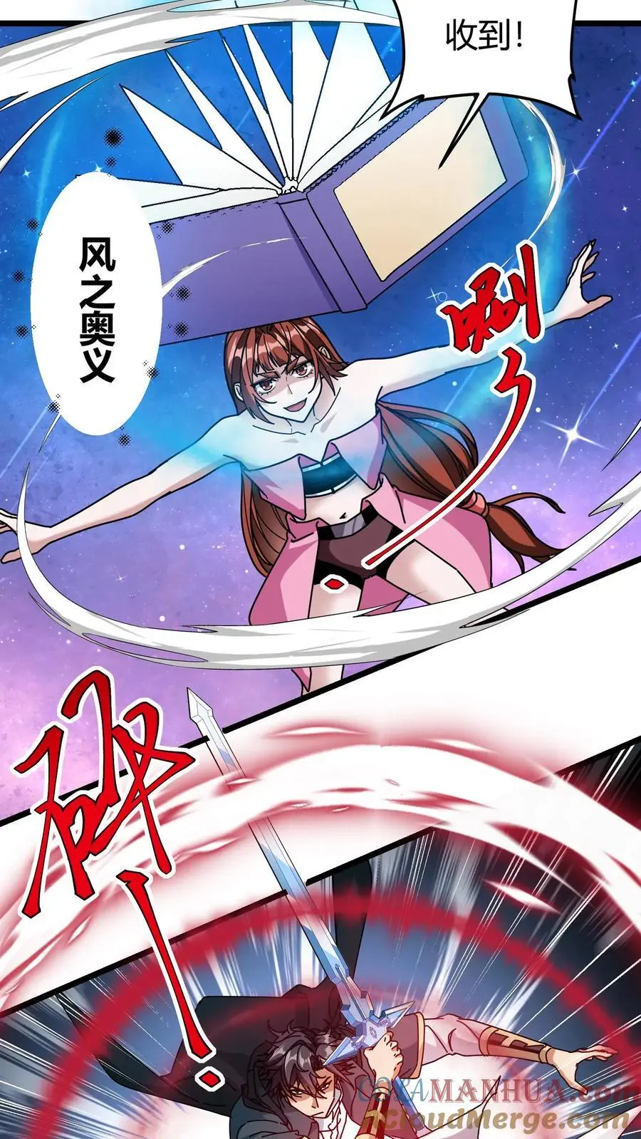 第220话 好友申请4