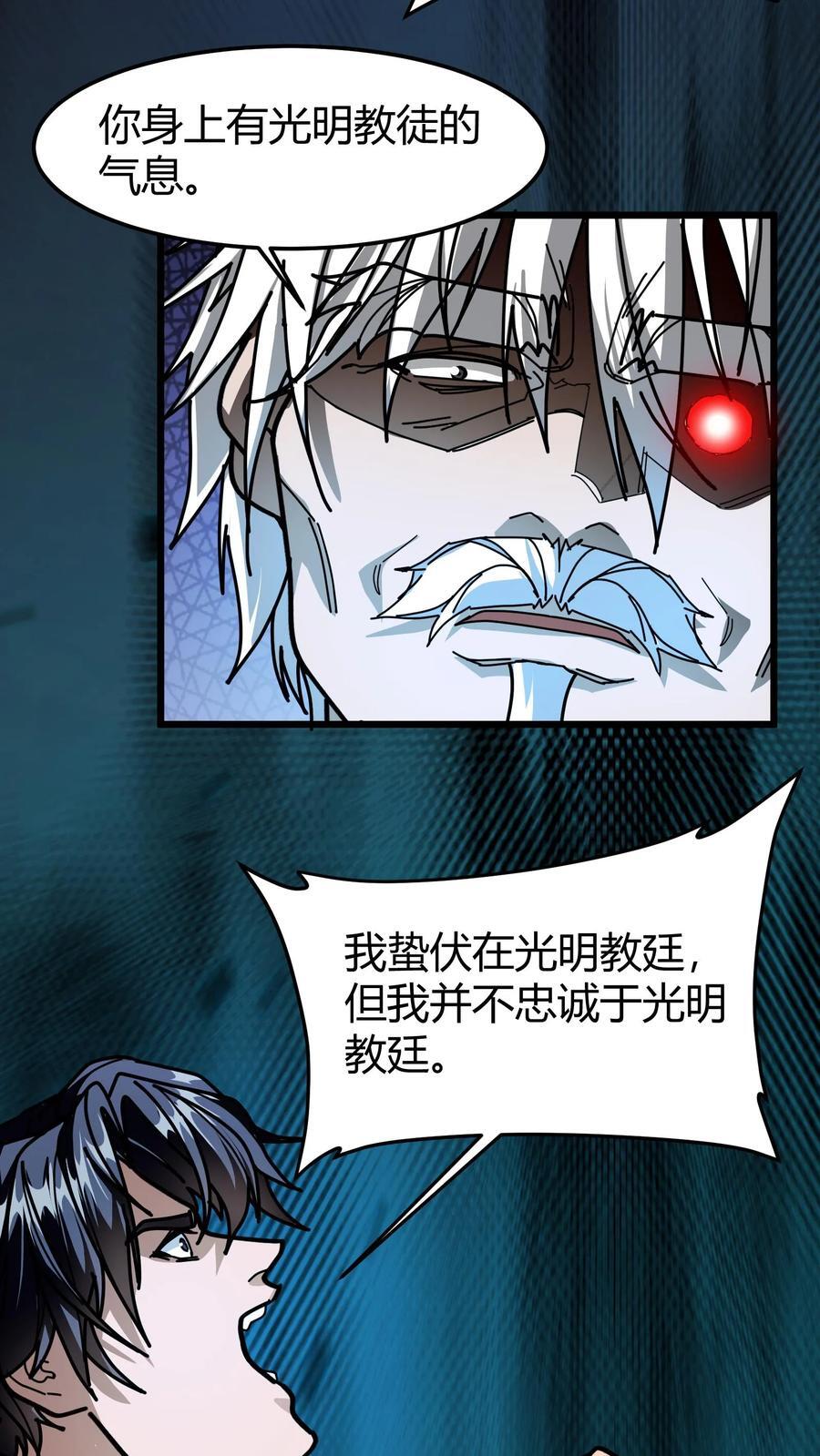 第171话 幼龙孵化17