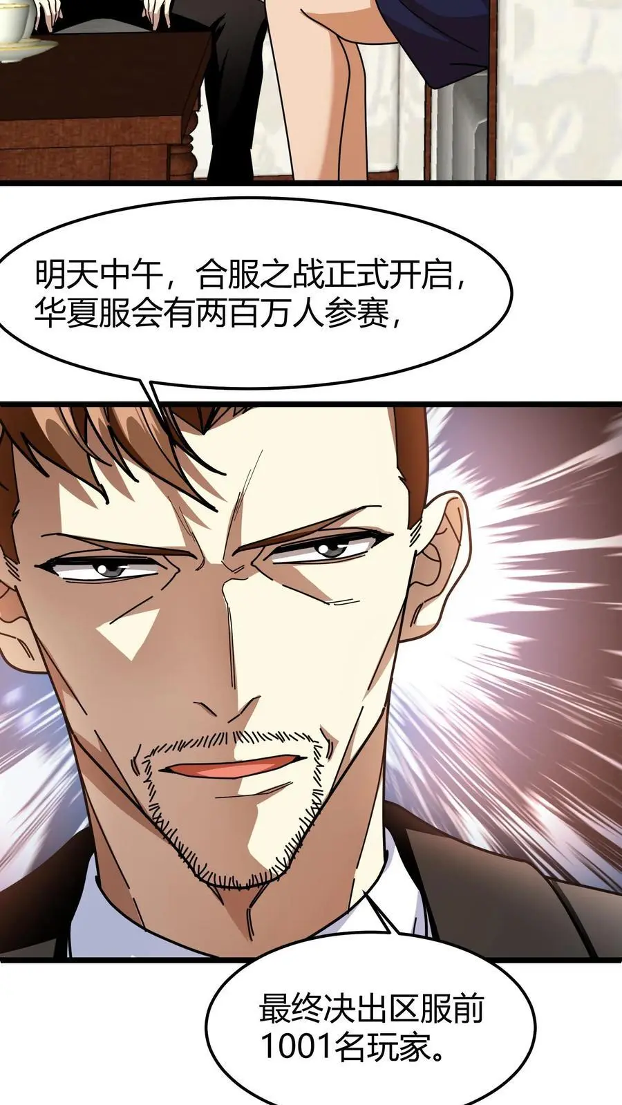 第260话 预选赛开启7