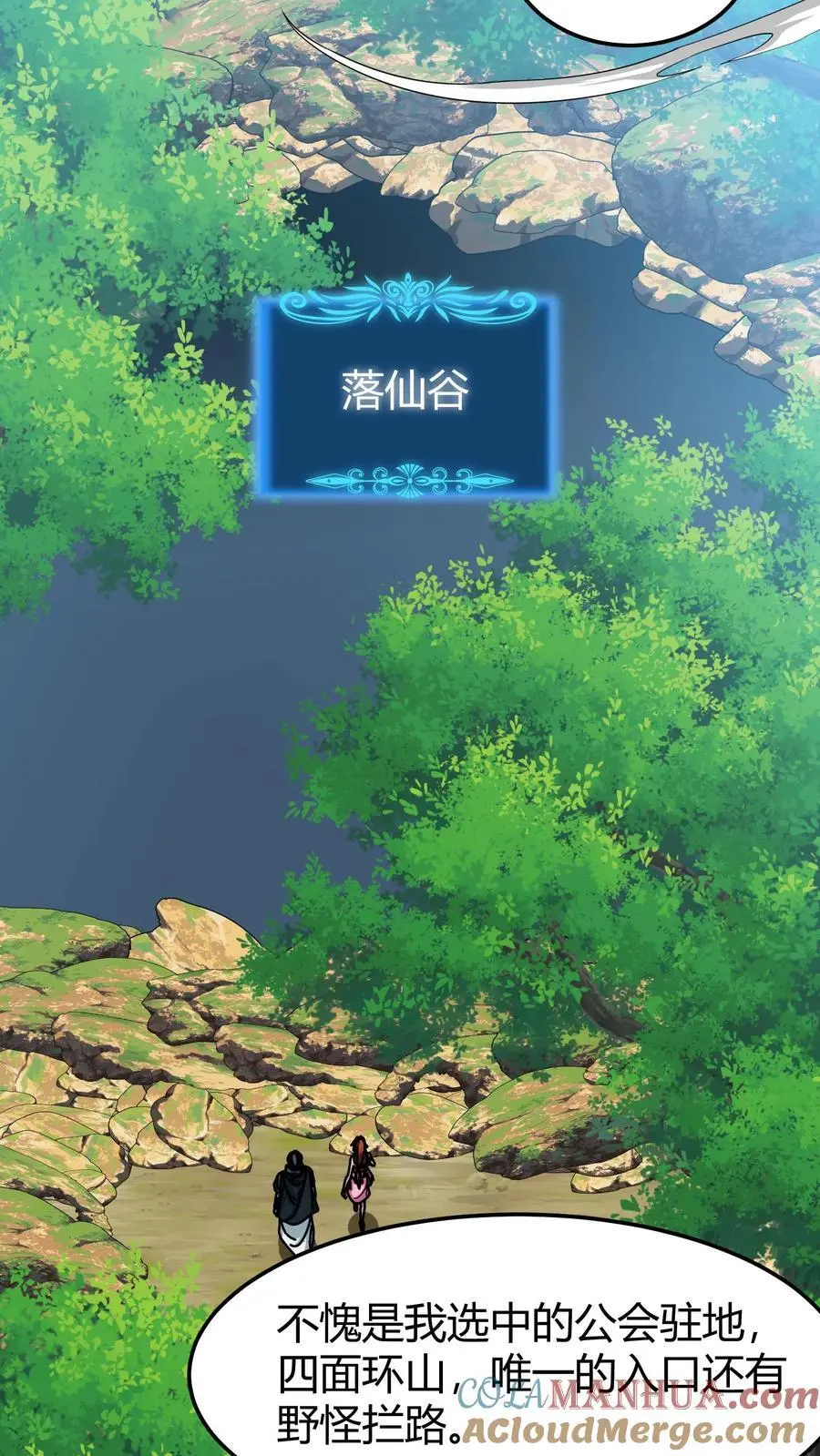 第232话 湖中巨蛇12