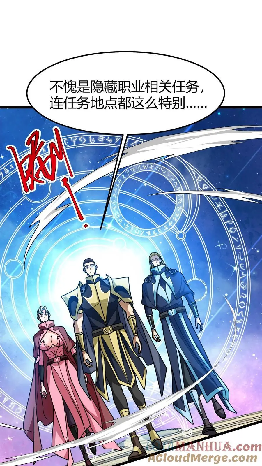 第219话 黑螳螂8
