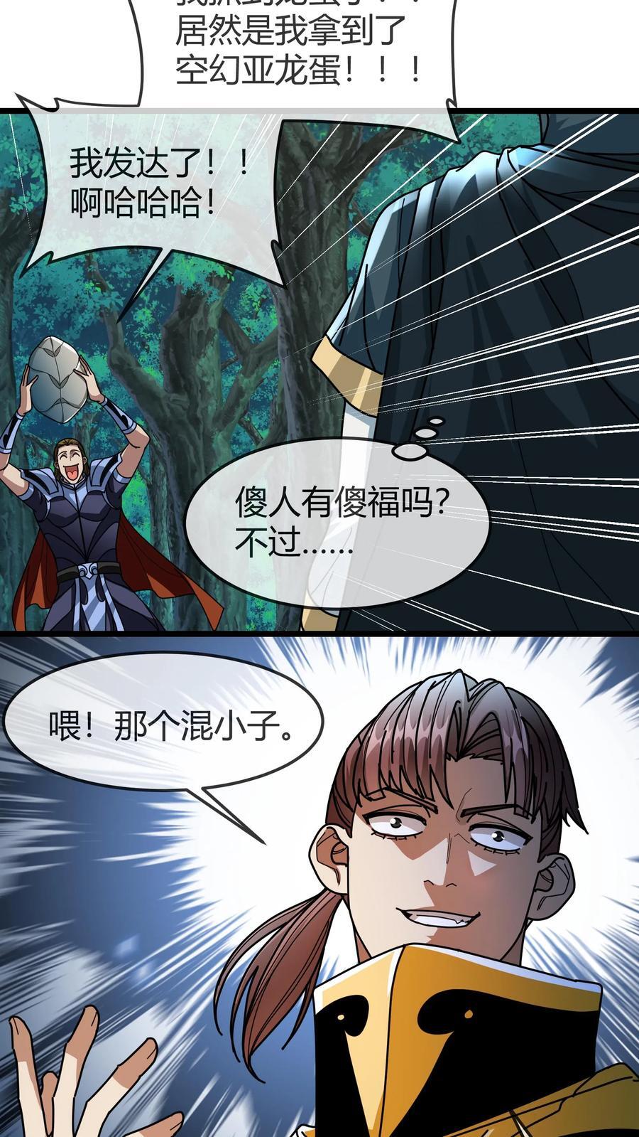 第162话 抬价11