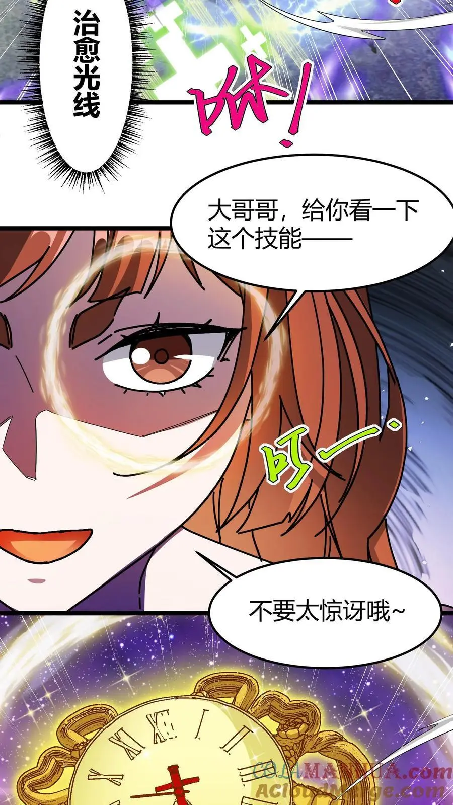 第184话 时间罗盘20