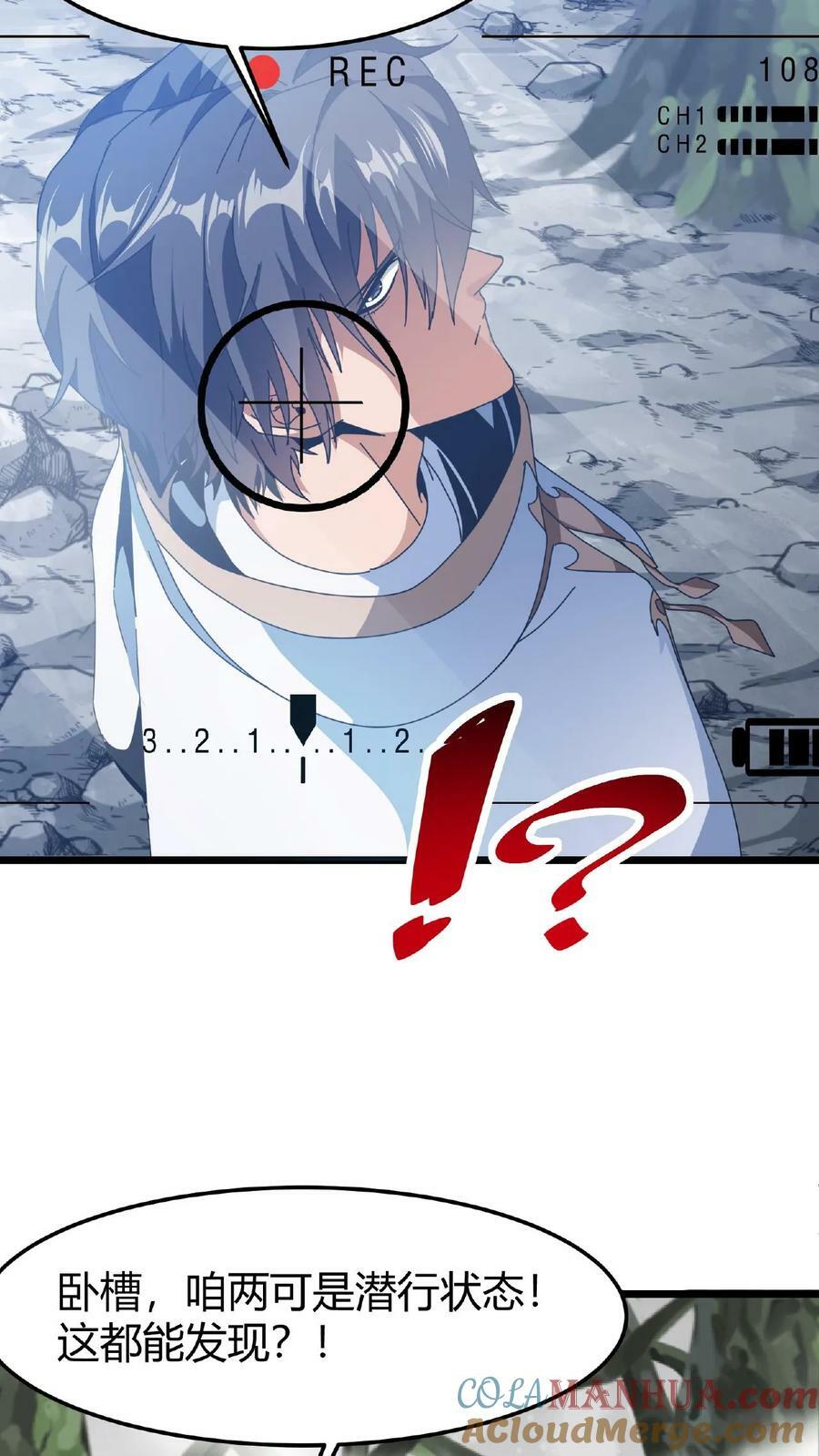 第23话 接管战斗16