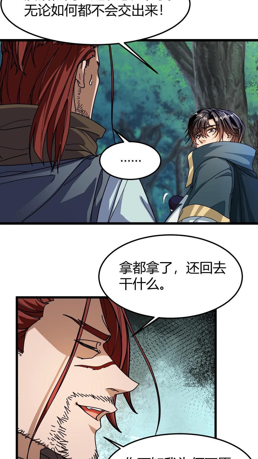 第169话 准备开战9